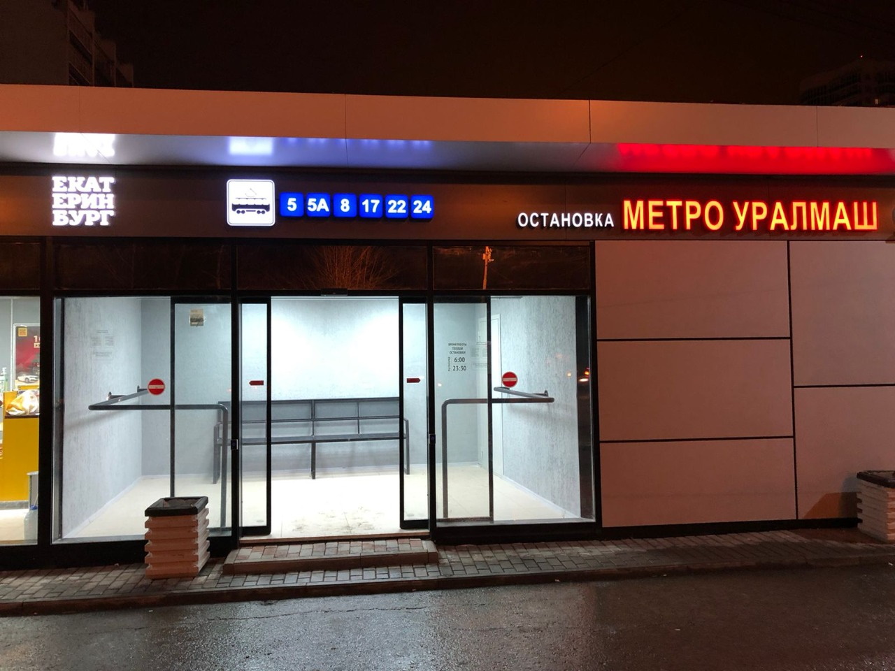 Метро уралмаш печать