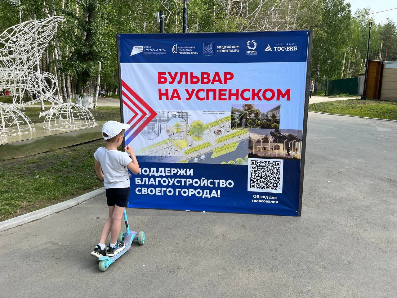 день города верхняя пышма